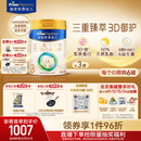美素佳儿（Friso）皇家幼儿配方奶粉3段（1-3岁幼儿适用）800g*3罐 乳铁蛋白