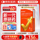 【原研药】昂伟达 盐酸司美那非片 5mg*2片/盒 男科用药