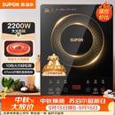 苏泊尔（SUPOR）电磁炉家用电陶炉电磁灶大功率电火灶电池炉火锅炉耐用面板十档火力电炉C22-IJ59E