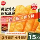 思念无矾放心油条900g20根 食品早点早饭夜宵儿童早餐速冻半成品