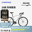 迪卡侬【门店自提】26款RC100 V3公路自行车成人通勤铝合金男女骑行单车 【热销套装】26新款 RC100 V3+脚撑（锌灰色） S码 适合身高165cm~175cm