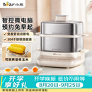小熊（Bear）煮蛋器 蒸蛋器 自动断电不锈钢早餐神器 电蒸锅小型1-2人用 可预约定时 ZDQ-E12L6