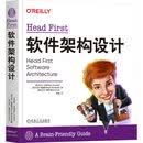 Head First软件架构设计 软件架构 架构特征 架构决策 微服务 事件驱动  ADR