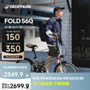 迪卡侬【门店自提】折叠车变速城市通勤自行车男女便携20寸单车 Fold 560灰棕色 20英寸