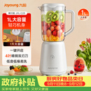 九阳（Joyoung）榨汁料理机榨汁杯多功能易清洗家用1升搅拌机 打米糊果汁机婴儿辅食机JYL-C23
