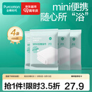 全棉时代 纯棉纱布抹布清洁布易清洗抗菌100%棉柔软亲肤便携 一次性浴巾4条60*100cm