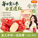 好想你特级锁鲜枣1000g 特产大枣蜜饯孕妇零食 特级锁鲜枣500g*2