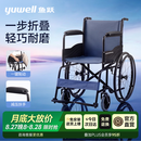 鱼跃（yuwell）手动轮椅车大轮轻便可折叠老人专用出行代步仅14kg加固钢管H051