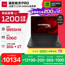 惠普（HP）HyperX暗影精灵PRO 16国家补贴 电竞游戏本笔记本电脑锐龙版R9-9955HX RTX5060 16G 1T 2.5K240Hz
