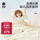 babycare幼儿园被子六件套件纯棉宝宝床上用品枕头被套-星星乐园120*150cm
