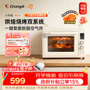 长帝（changdi）2026新品电烤箱风炉家用专业烘焙烧烤多功能大容量免预热热风空气炸烤箱小馋猫PLUS猫小易七夕礼物
