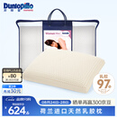 邓禄普（Dunlopillo）女人枕 荷兰进口特拉雷Talalay天然乳胶枕 物理发泡工艺 