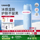 UlikeME【买贵退差】蓝宝石冰点脱毛仪去小胡子刮毛刀私处剃毛器全身大学生送女男友生日礼物最快当日达