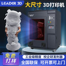 工业级3D印表机高精度快速打印大尺寸双喷头恒温PLA尼龙碳纤维ABS R8-1000（1000*1000*1000） 官方标配