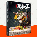 【官方旗舰】联考色彩静物照片敲门砖色彩静物基础教程临本油画风景写生临摹学画画速写临摹范本素材美院美术生艺考高考教辅用书素描书 联考 色彩静物照片