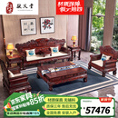 敬义堂 红木家具印尼黑酸枝（学名：阔叶黄檀）中式实木客厅沙发组合大户型别墅豪华沙发 九五至尊沙发 7件套（单+双+三+茶几+2边几+炕几）