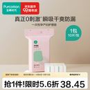 全棉时代产褥垫孕妇产后护理垫包边量大不侧漏防水月经垫隔尿垫90*54cm