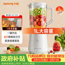 九阳（Joyoung）榨汁料理机榨汁杯多功能易清洗家用1升搅拌机 打米糊果汁机婴儿辅食机JYL-C23