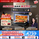 凯度（CASDON）【杨幂推荐】双热风嵌入式微蒸烤 SR52BW1-GRPro 微蒸烤炸炖炒7合1 WIFI智控 微蒸烤一体机 蒸烤箱