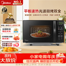 美的（Midea）微波炉烤箱一体机 小型家用平板易洁烧烤智能解冻20升微波炉  光波加热2026新款（M1-L201B二代）