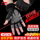 李宁健身手套男单杆运动器械引体向上训练防滑女撸铁哑铃骑行半指手套