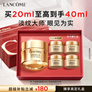 兰蔻【中秋礼品】菁纯眼霜20ml淡化细纹抗老护肤品化妆品礼盒生日礼物