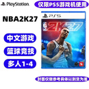 PlayStation全新PS5游戏软件 盒装 PS5游戏机通用光盘 NBA2K27 篮球2K27标准版 中文