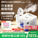欧姆龙（OMRON）医用雾化器儿童婴儿家用老人压缩雾化机医院同款C900赠问诊卡