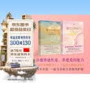 赵永久畅销力作爱的五种能力1+2（爱情与婚姻中的情感经营课，套装共2册 领悟爱情真谛 打造完美的