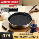 康巴赫旗舰S款316L不锈钢平底锅蜂窝家用煎牛排煎烙饼煎蛋不粘锅电磁炉