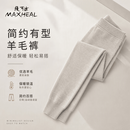 MAXHEAL100%羊毛裤男士秋冬季2026新款加厚高腰保暖裤女绵羊毛打底毛绒裤 男士米色 XL 【礼盒包装】 【推荐130一155斤】