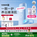 UlikeME【买贵退差】蓝宝石冰点脱毛仪政府补贴私处刮毛刀剃毛器全身送女男友生日礼物