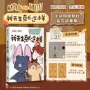 我天生就这样 【京东特典版】 小动物观察社官方故事集 加赠鸟儿防撞静电贴 Natural Habitat Shorts  动物冷知识+当代人嘴替 令人感同身受的科普故事集