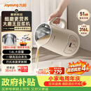 九阳1.4L大磨王豆浆机316L不锈钢轻音免滤自清洗可预约家用全自动破壁机榨汁机DJ14X-D664