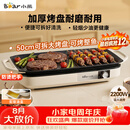 小熊（Bear）烤肉锅电烤盘 家用电烧烤炉 电烤炉多功能锅烤串烤肉一体不沾烤串机可拆烧烤炉DKL-H21P1