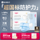 维德（WELLDAY）医用金选一次性成人医用外科口罩防尘防晒薄款过敏独立装100只
