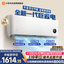 小米空调 巨省电 26款 1.5匹挂机 一级能效 外机单排纯铜管 35GW-PG15/N2A1【整机免费十年包修】