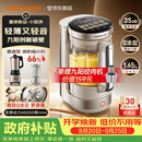 九阳（Joyoung）【重磅新品】小体积破壁机有钛0涂层家用全自动多功能辅食料理1.65L小圆满变频轻音榨汁豆浆机B50