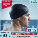 速比涛（Speedo）硅胶游泳帽男女长发防水成人泳帽时尚经典款3D 黑色