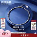 六福珠宝 铂金手链蹦迪珠铂950生日礼物女 计价 G07TBPB0014 约4.02克
