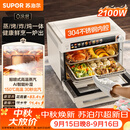 苏泊尔（SUPOR）家用蒸烤箱一体机电烤箱25L大容量多功能热风循环彩屏 空气炸锅烤箱OD25AZ803