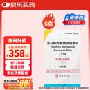 【原研进口】韦立得 富马酸丙酚替诺福韦片 25mg*30片/盒*6盒