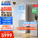 海尔出品统帅中央空调  5匹商用柜机 立柜式 超大风量 双排铜管 二级能效 KFRd-120LW/5YTF82T
