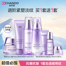 自然堂（CHANDO）凝时水乳套装滋润补水保湿护肤品抗糖抗氧紧致淡纹抗皱生日礼物 【抗糖抗氧抗皱】洁水乳霜4件套