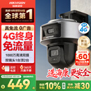 HIKVISION海康威视4g摄像头室户外终身免费充值无限流量1000万双摄监控器360度无死角 工业风升级款监视器Q6