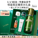 海蓝之谜（LA MER）精萃水100ml精粹水爽肤水护肤品套装化妆品礼盒教师节生日礼物女