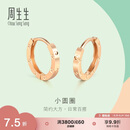 周生生小耳圈耳钉 薄荷系列18K彩金基础素圈耳环 91978E定价 