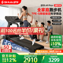 舒华（SHUA）小型家用跑步机家庭用A9爬坡走步机减震室内静音可折叠马拉松奥运 全能王A9pro+新升级静音减震丨18%大坡度丨创新倒走