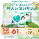 帮宝适夏季超薄超吸新清新帮拉拉裤L78超透气婴儿纸尿裤