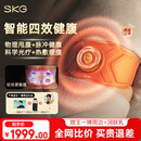 SKG健腹仪甩脂机Q7Ultra橙揉腰腹部减燃肥脂瘦甩肚子家用塑形